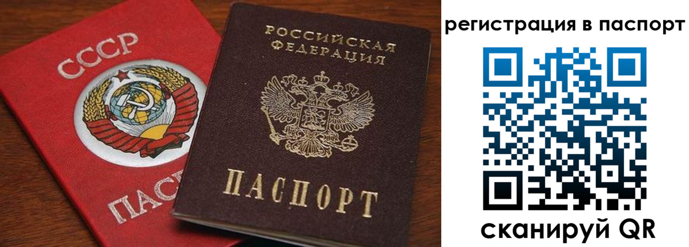 прописка в квартире в Жигулёвске