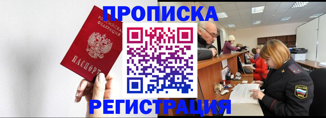 временная регистрация для всех в Жигулёвске