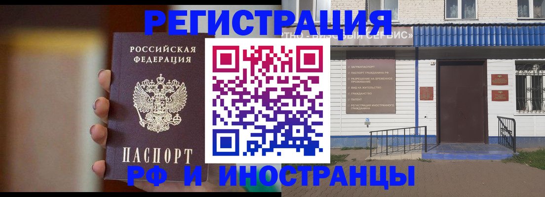 прописка паспорт в Жигулёвске