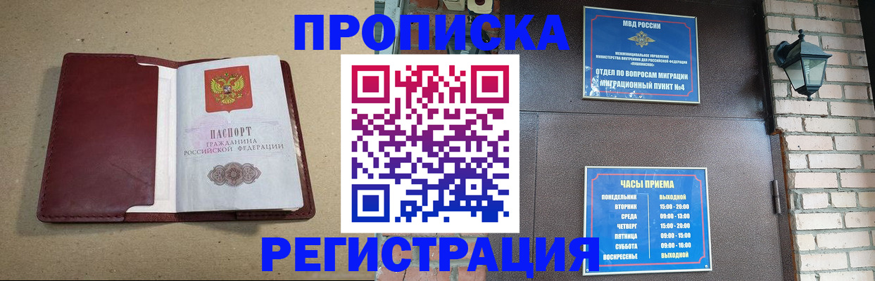 прописка для школы в Жигулёвске