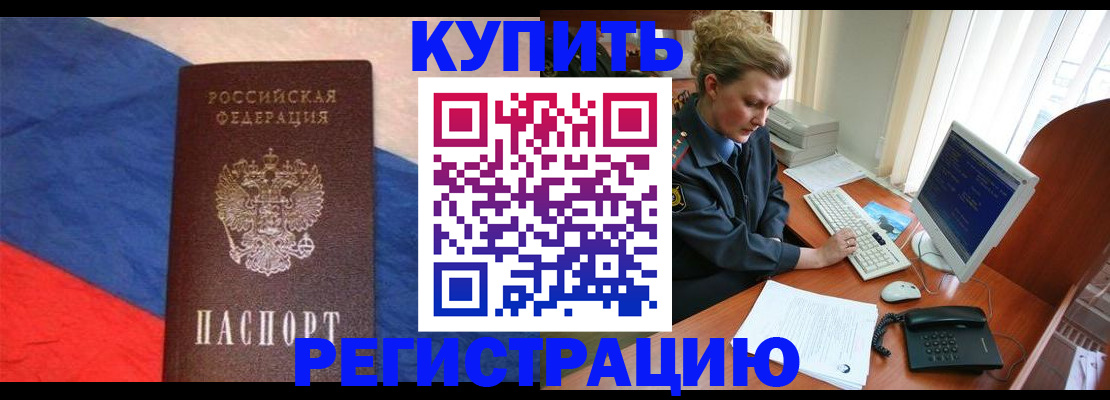 временная регистрация собственник в Жигулёвске