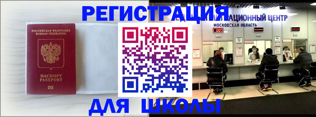 прописка регистрация в Жигулёвске