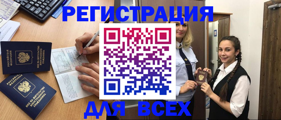 временная регистрация в Жигулёвске