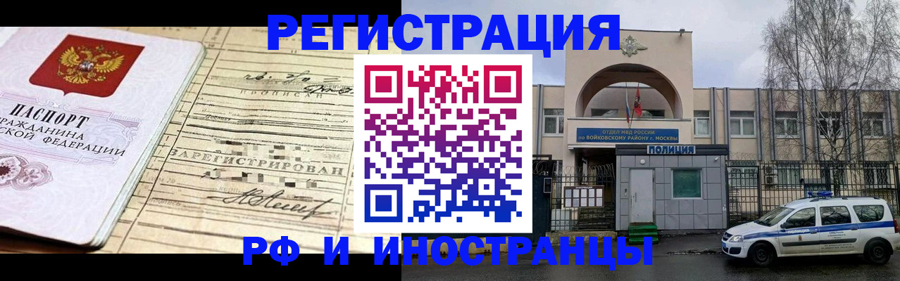 временная регистрация гарантия в Жигулёвске