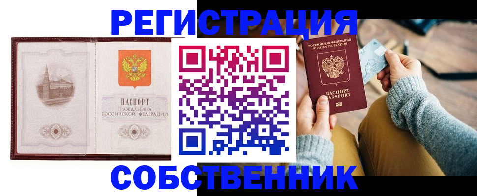 временная регистрация поиск в Жигулёвске