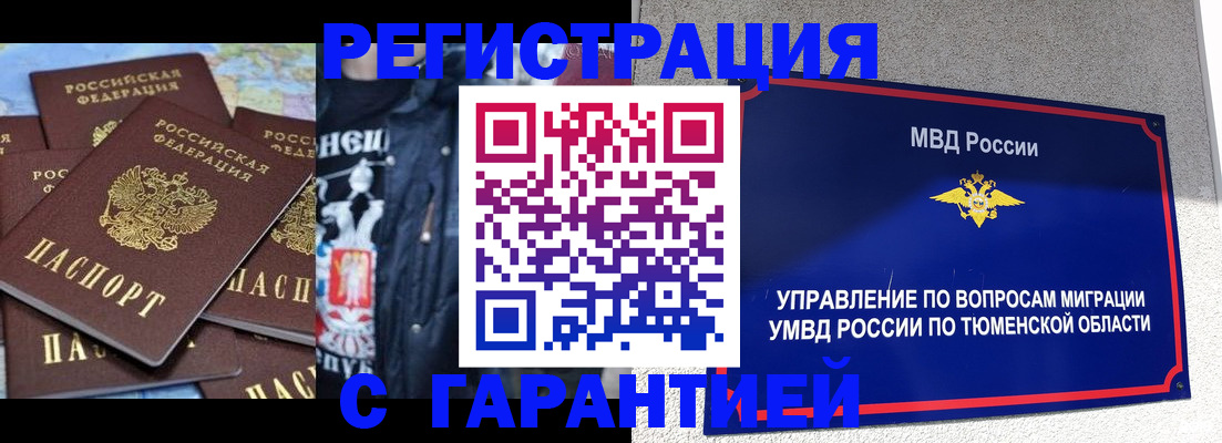 прописка штамп в Жигулёвске