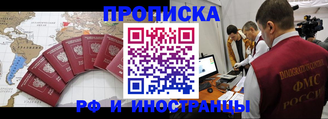 прописка от собственника в Жигулёвске