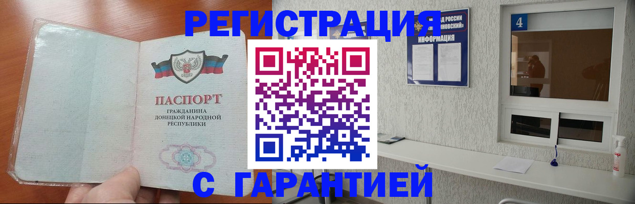 временная регистрация 2025 в Жигулёвске