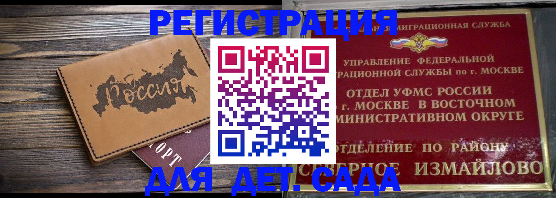 временная регистрация надежно в Жигулёвске